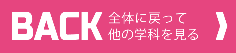 前のページへ戻る