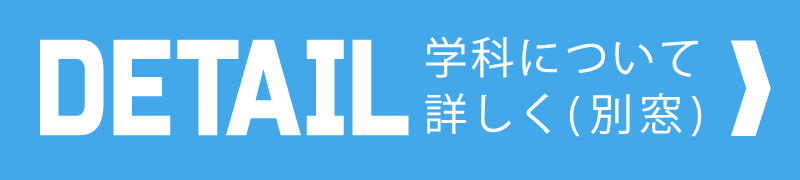 詳しく