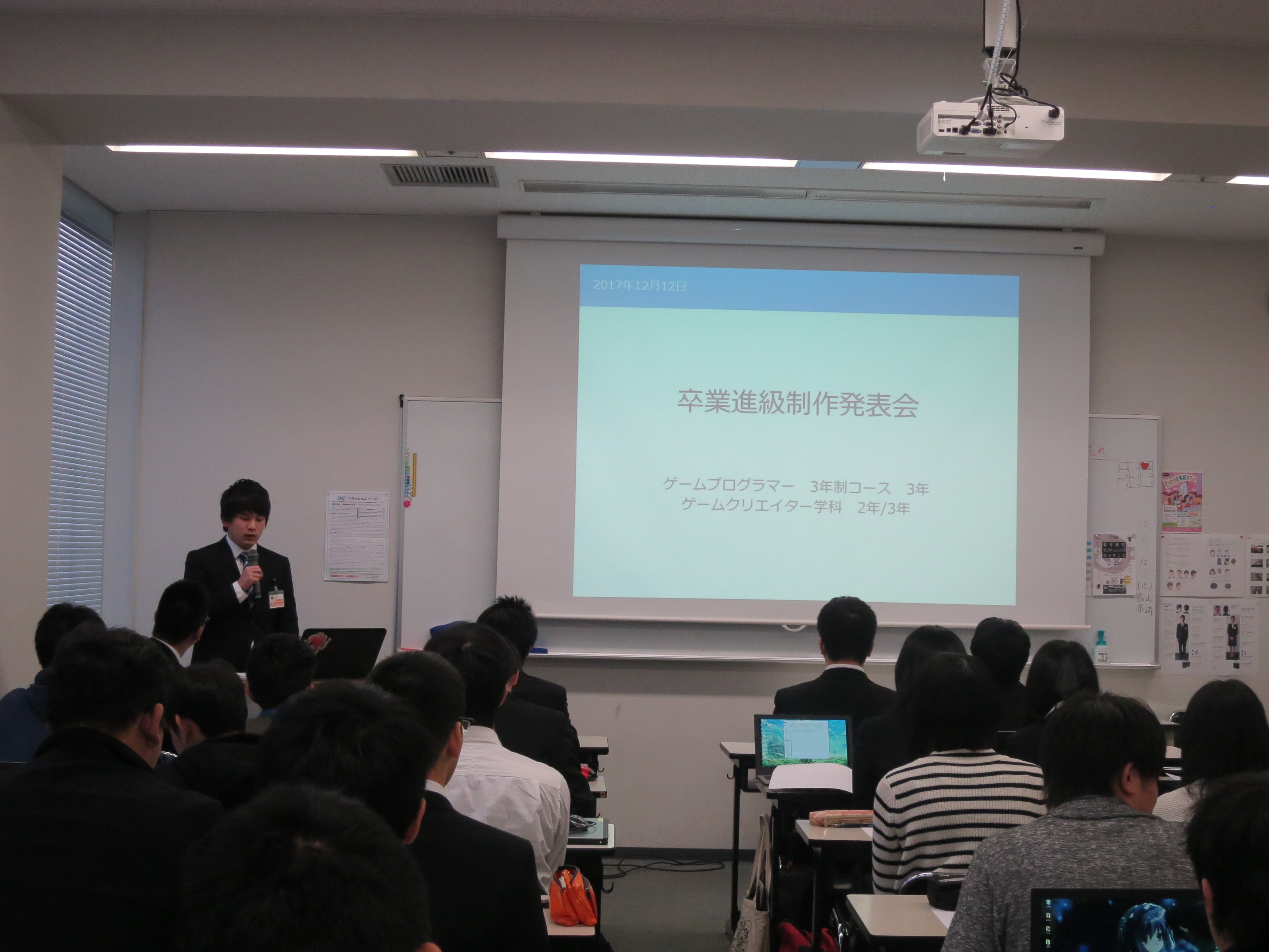 ゲームクリエイター学科（３年制）＆ゲームプログラマー学科（２年制）