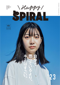 学校案内2023がデジタルパンフレット