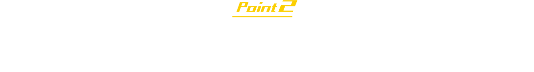 Point2夢に近づくための強力なサポート！企業連携授業