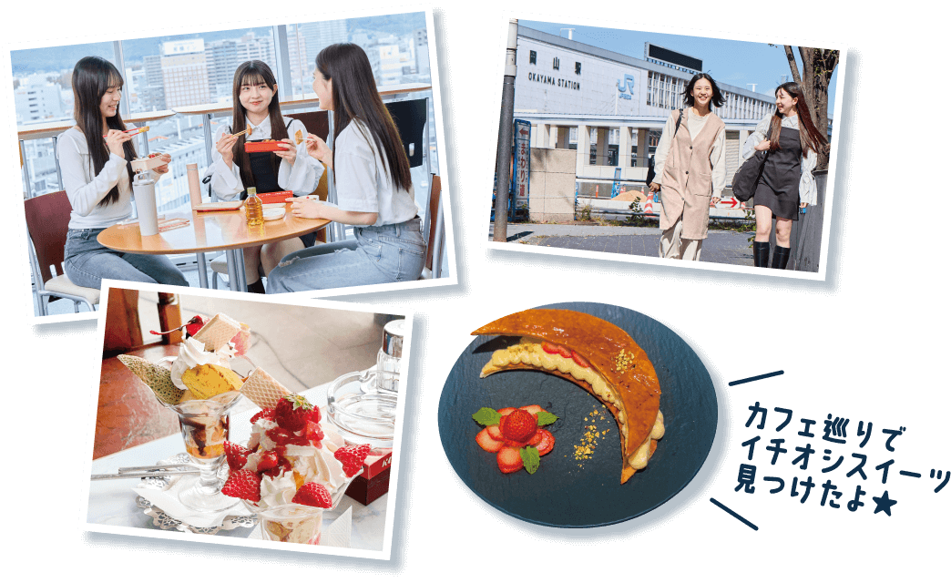 カフェ巡りでイチオシスイーツ見つけたよ★