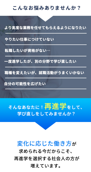 こんなお悩みありませんか？