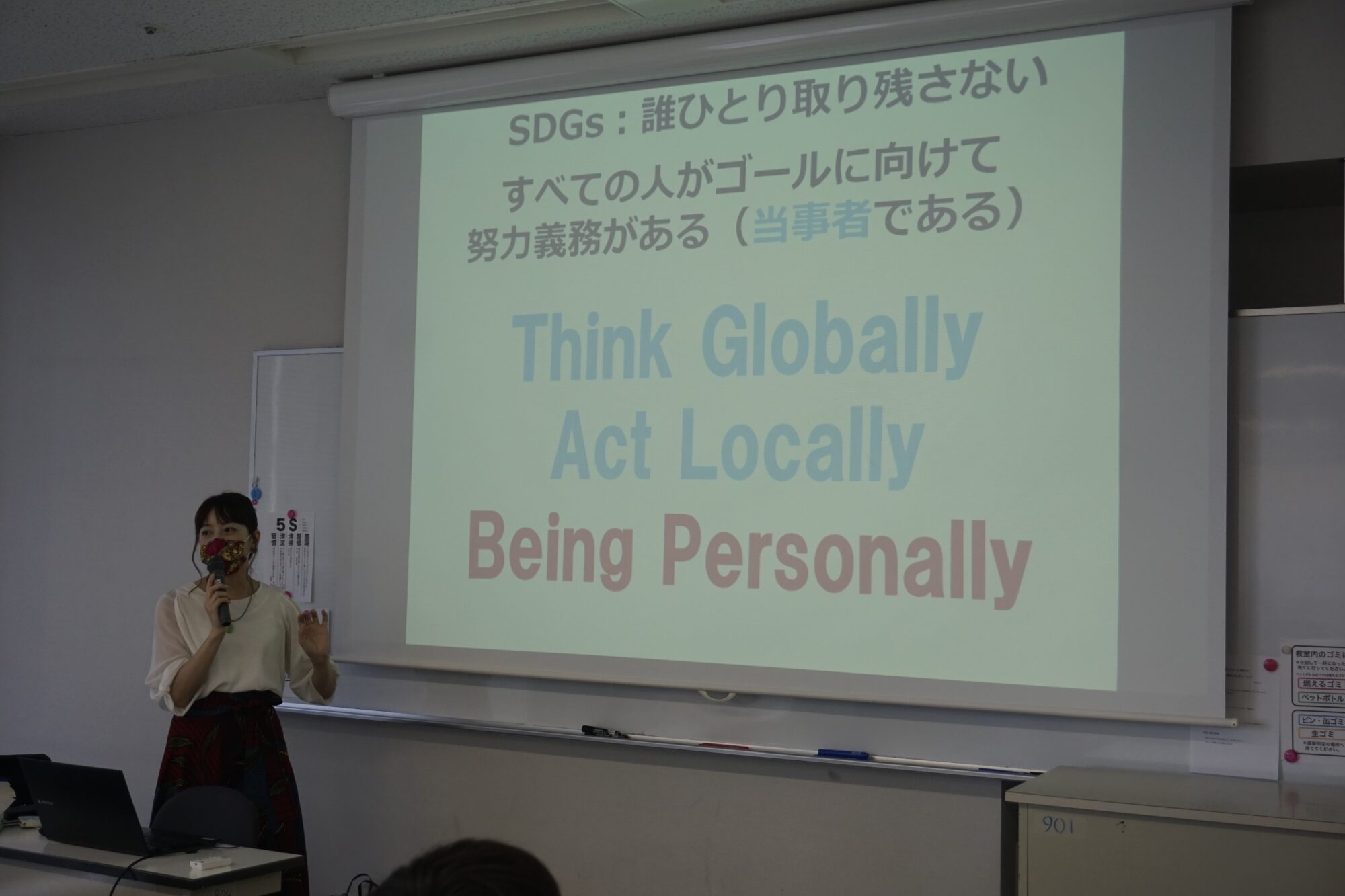 「【SDGｓ】世界に貢献できるビジネスプランを」<データマーケター学科>