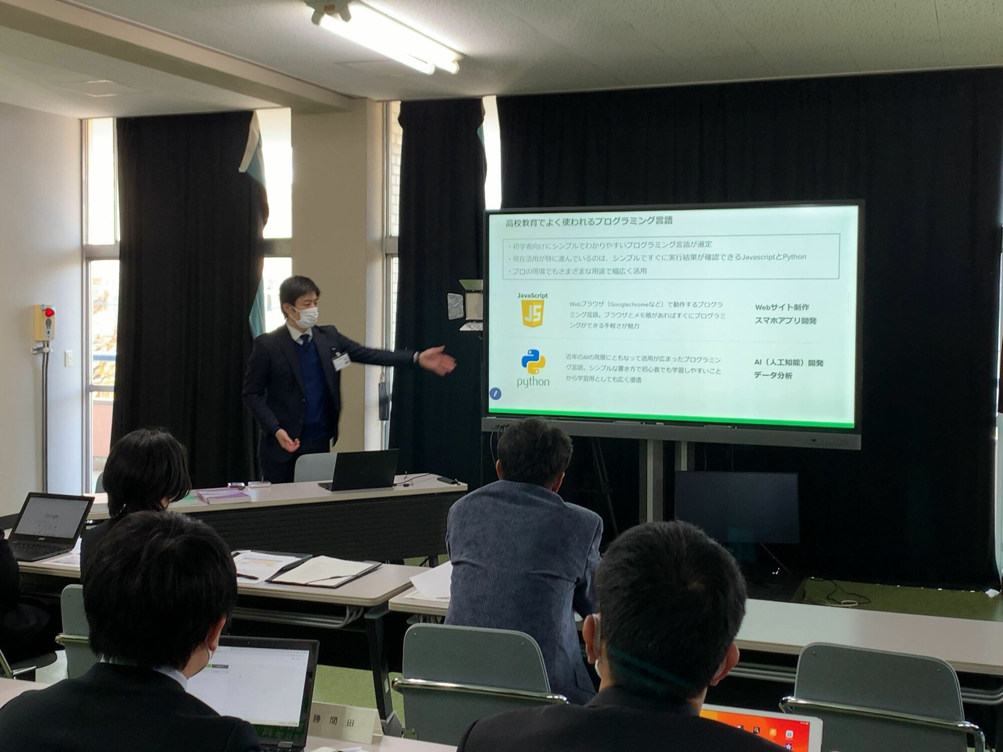 農業系高校の情報科目担当の先生向け出前講座を実施しました！