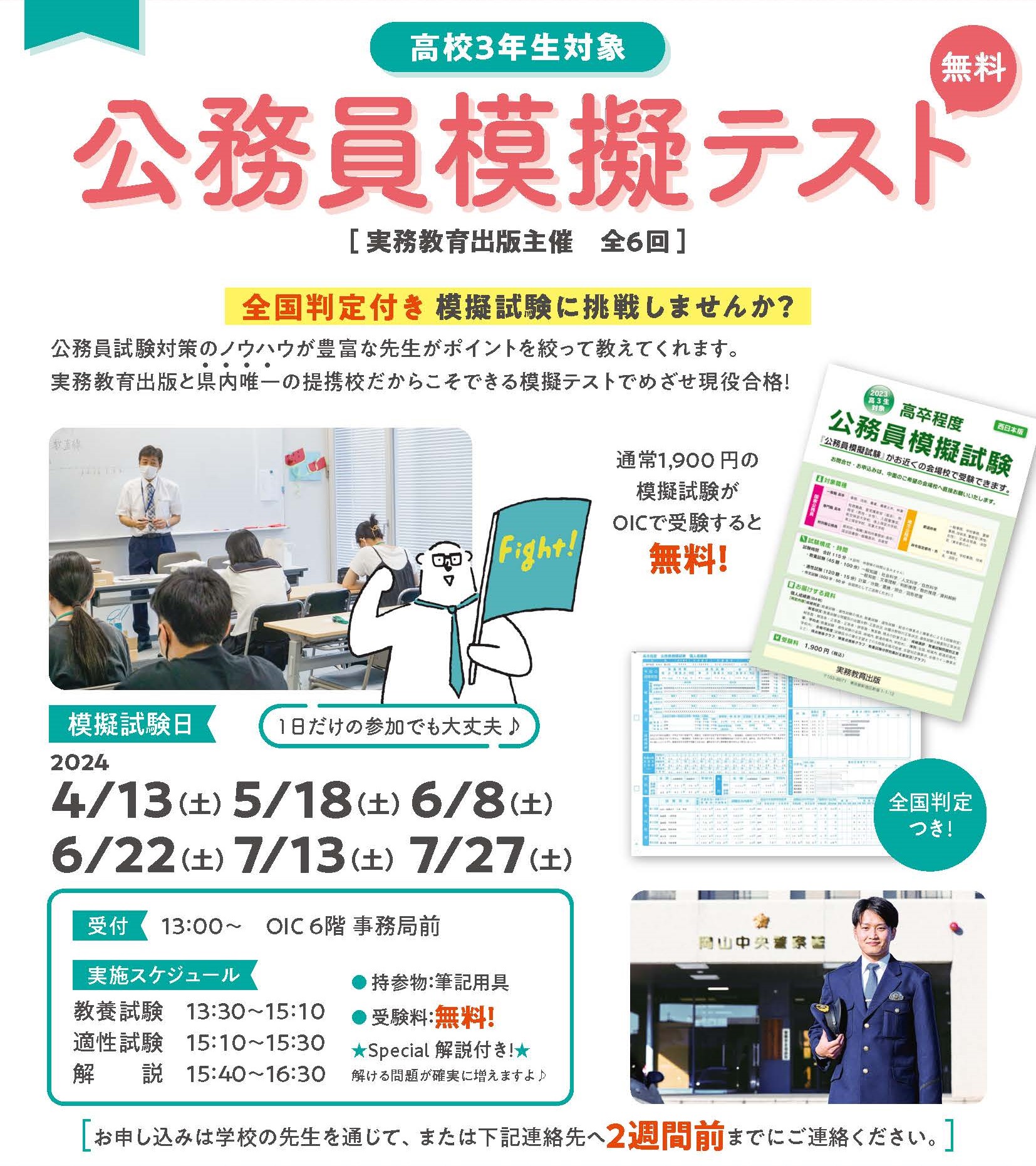 ユーキャン　公務員試験　大幅値下げ ユーキャンの公務員講座の評判・口コミは？合格率・テキストも解説