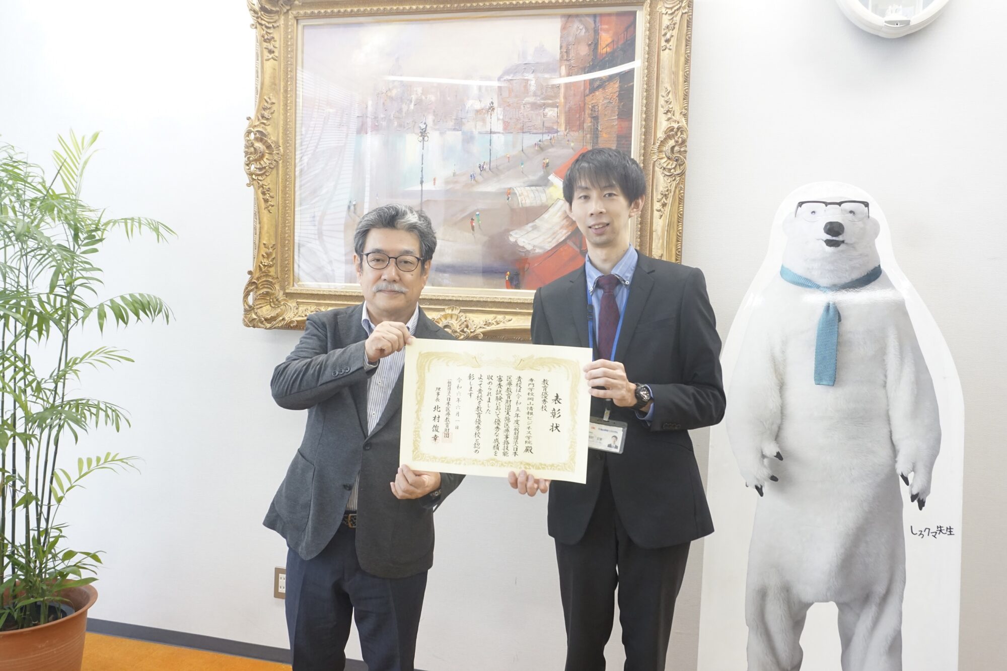 教育優秀校26年連続受賞★祝★全国トップの実績！【医療福祉事務学科・医療情報マネジメント学科】