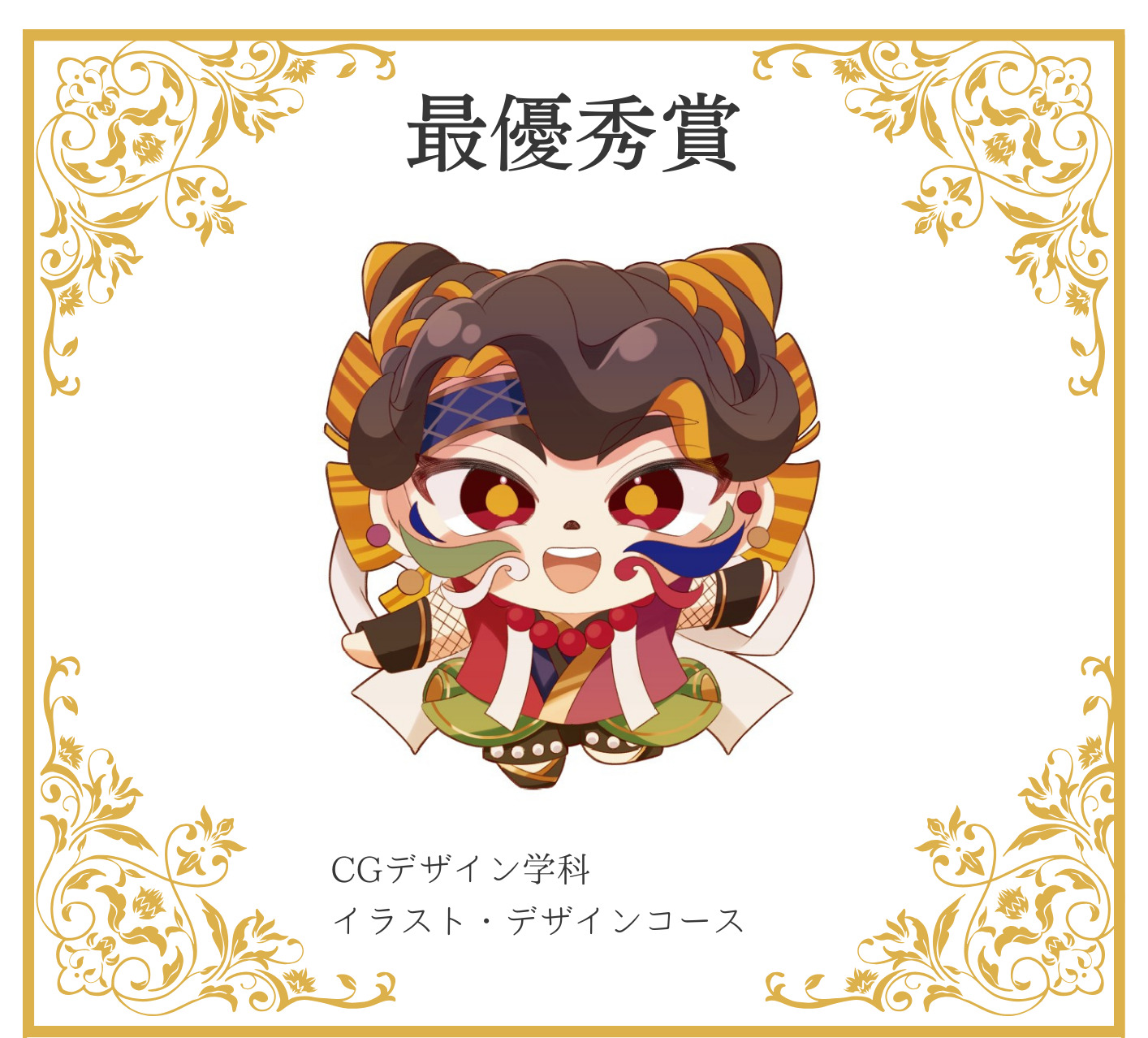 来年のおかやま桃太郎まつり公式キャラクターに選ばれました！【CGデザイン学科】