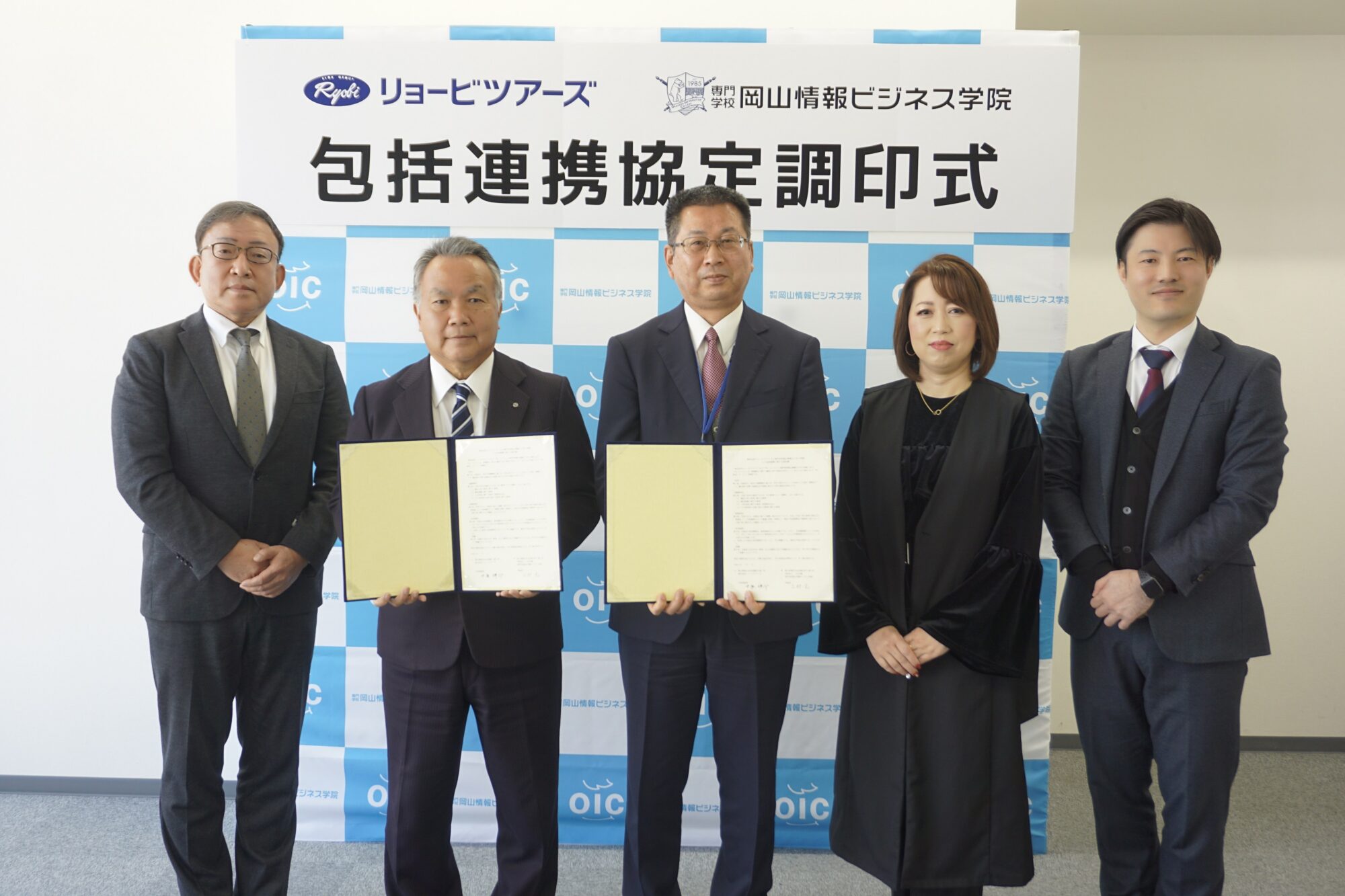 株式会社リョービツアーズと包括連携協定を締結しました！