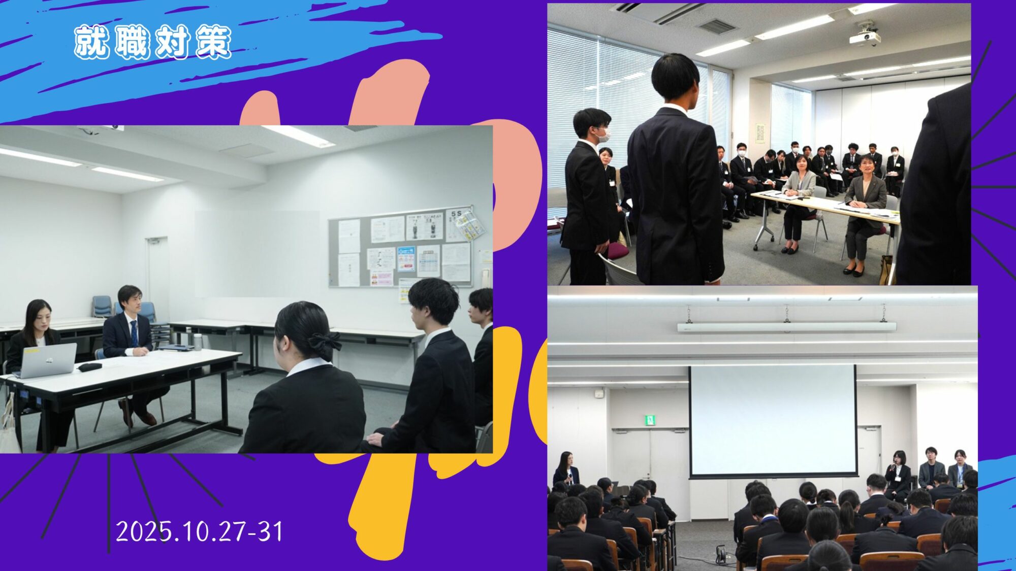 就職に強いOICならではの就職対策Week！