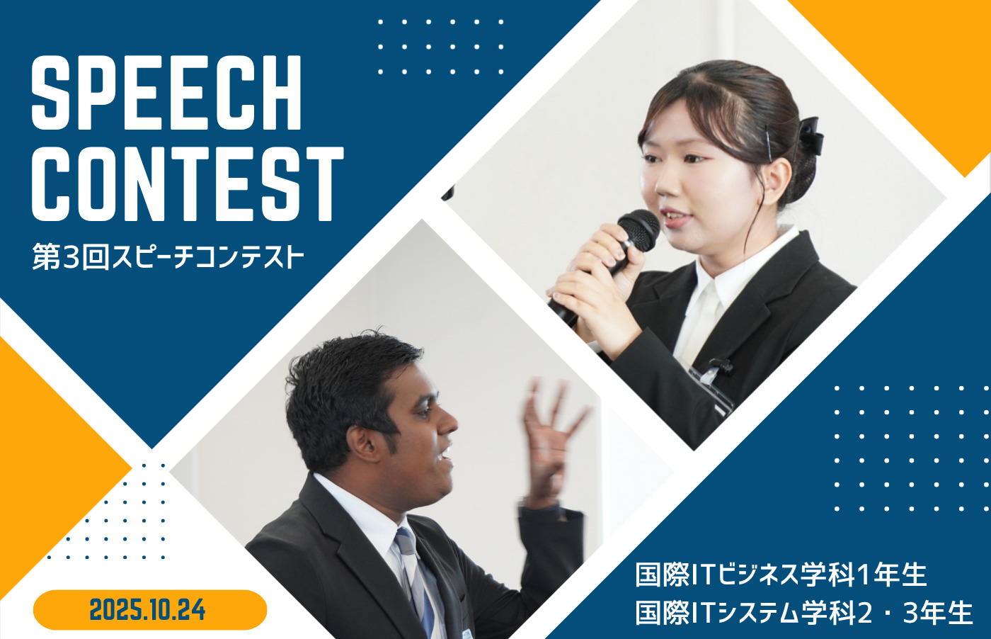 留学生による「第３回スピーチコンテスト」を開催しました！