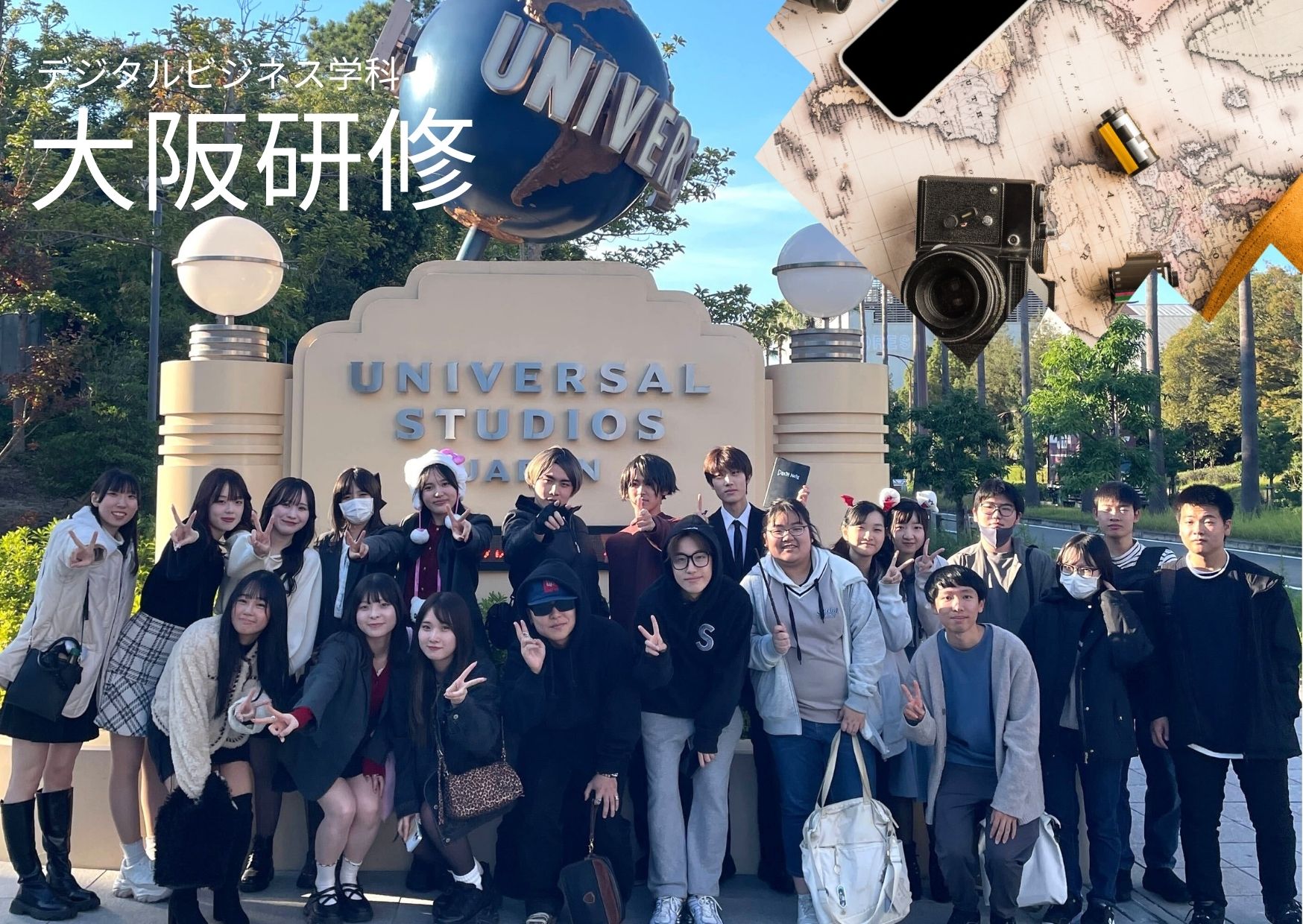 大阪研修に行ってきました【デジタルビジネス学科】