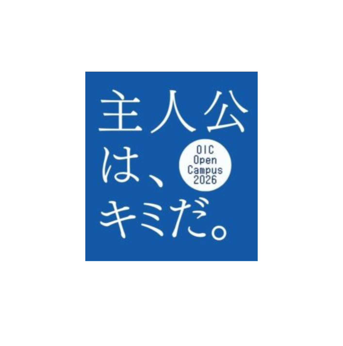 2027年度学校案内パンフレット完成！！資料請求いただいたみなさまへ